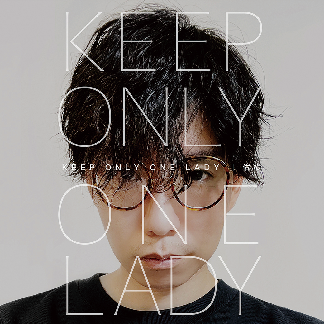 YUKI / 佑樹の楽曲 Keep Only One Lady ジャケット画像